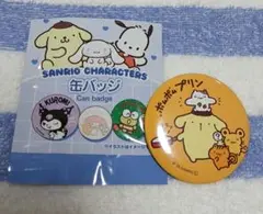 サンリオキャラクターズ　缶バッジ　ポムポムプリン