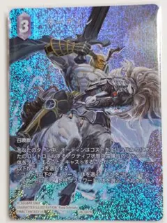 FFTCG　26-087Rオーディン　フルアート