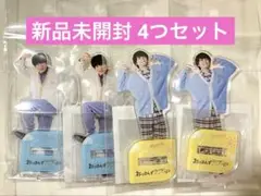 【4つセット】おっさんずラブ アクリルスタンド アクスタ