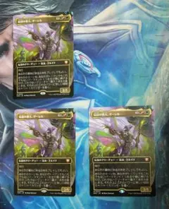 MTG 起源の番人、ザーレル EOC ボーダーレス 日本語版3枚