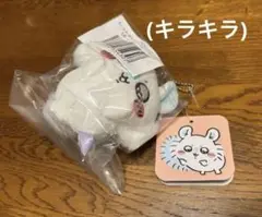 ちいかわ 褒めろッモモンガだらけくじ E賞 マスコット (キラキラ)③最後の1個