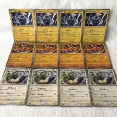 ポケモンカード　ボルトロス　ランドロス　トルネロス　各4枚