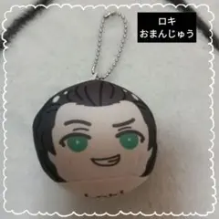 ⭐️新品⭐️未使用 MARVEL マーベル Loki ロキ おまんじゅう