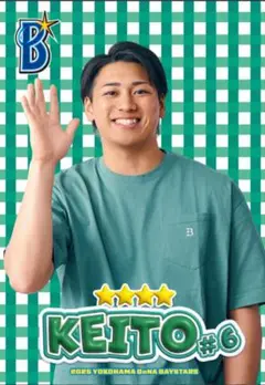 マイベイスターズ リアル化カード 森敬斗 ラフスタイル