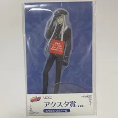 家庭教師ヒットマンreborn ひこくじ 2020 アクリルスタンド　スクアーロ