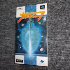 メガロマニア 時空大戦略【新品未使用・SFC日本版】 メガロマニア 時空大戦略【新品未使用・SFC日本版】 / kinjoinfo