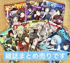 刀剣乱舞 特集 雑誌 まとめ売り