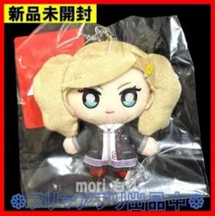 新品未開封 ペルソナ5 ぬいぐるみキーホルダー 高巻 杏 制服Ver.