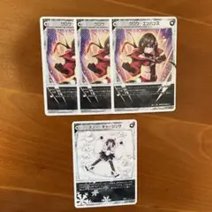 ウィクロス　グロウエンハンス　スノーチャージング