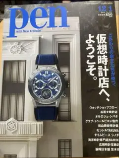 早い者勝ち‼️ pen 腕時計
