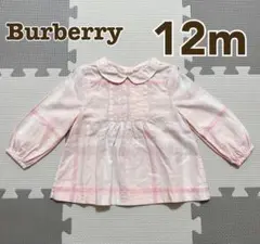 未使用 バーバリー ピンクチェック 襟付きブラウス 長袖 お上品 トップス 80