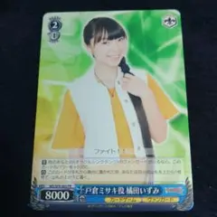 櫻田いずみ トレーディングカード