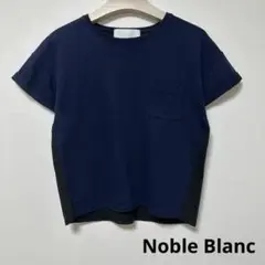 美品 Noble Blanc ノーブルブラン トップス カットソー バイカラー