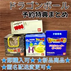 【新品】ドラゴンボールZ カプセルキーホルダーその2 全6種【未開封】 バンダイ-ドラゴンボールカプセルキーホルダー,ドラゴンボールZ