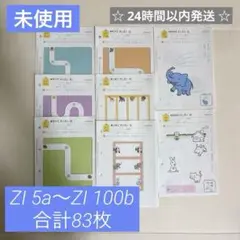 2025年最新】くもん ズンズン 未使用の人気アイテム - メルカリ