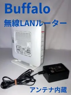 Buffalo WSR-1800AX4-DWH 無線LANルーター