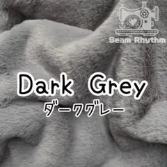 ダークグレー　ハンドメイド　フェイクファー生地　ぬい服　ぬいぐるみ　あんスタ