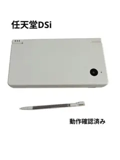 Nintendo DS ホワイト 本体