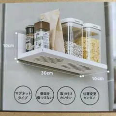 浴室用ラック　キッチンラック　マグネット磁石壁掛け　２個　ホワイト
