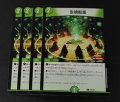 デュエルマスターズ　生魂転霊　プロモ　4枚セット
