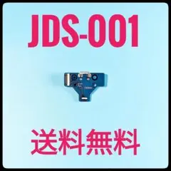 PS4コントローラー 交換部品 JDS-001 給電USBポート