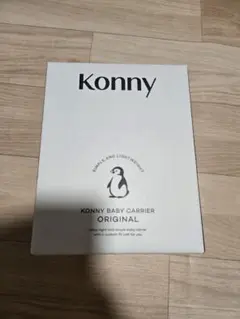 コニー　抱っこ紐　KONNY BABY CARRIER ORIGINAL