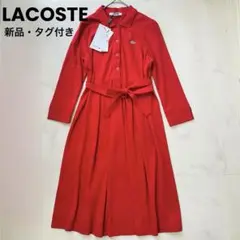 新品✨ ラコステ ポロドレス ロングワンピース　鹿の子 フレア　シルバーワニ