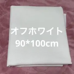 クロスステッチ生地　オフホワイト