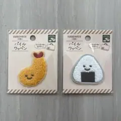 おべんとうのワッペンセット