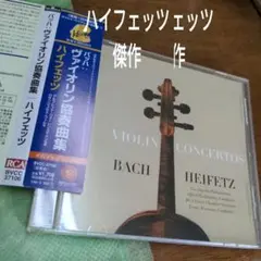 J.S.バッハ:ヴァイオリン協奏曲集 ハイフェッツ(VN) ウォーレンステイン…