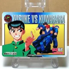 No.31 幽遊白書 カードダス メモリアル ノーマルカード 当時の品