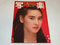 石原真理子　　サイン色紙 石原真理子 サイン色紙 1983年物 KITTY RECORDS キティレコード