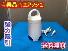 ☆美品☆ アール Airsh 電動吸引機 AIR-001 布団衣類圧縮等に