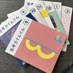 すてっぷ　思考力ぐんぐんワーク 7冊セットこどもちゃれんじすてっぷ　年中
