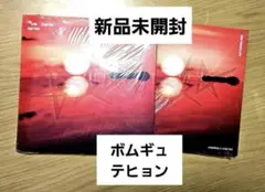 TXT TOGETHER Afterglow ボムギュ　テヒョン　新品未開封