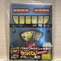 劇場版 金色のガッシュベル!! メカバルカンの来襲('05小学館/東映アニメー…