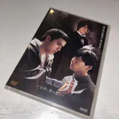 グール[喰怨] ~百年、君を想う~ [DVD] グール[喰怨]～百年,君を想う～ - メルカリ