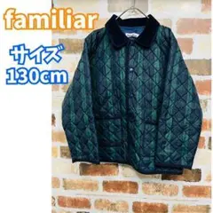 匿名配送‼️ファミリア familiar キルティングジャケット キッズ 130