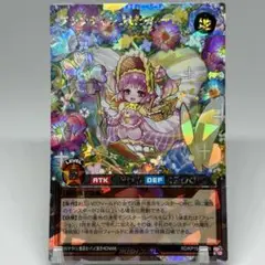 プランティングピクシー　オーバーラッシュ
