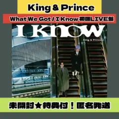 King & Prince What We Got 初回盤LIVE 未開封