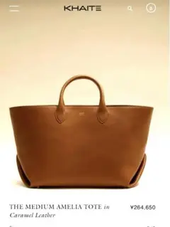 Khaite Amelia トートバッグ キャメル
