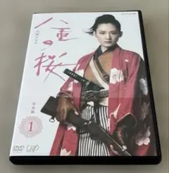 NHK大河ドラマ 八重の桜 完全版 1 (1話～３話収録）DVD