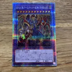 遊戯王 混沌幻魔アーミタイル－虚無幻影羅生悶 プリズマ