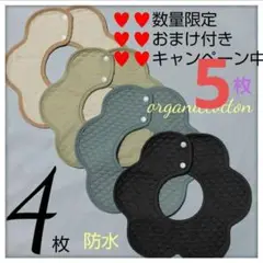 よだれかけ ベビースタイ 防水 360度回転 新品【数量限定】１枚おまけ付き✨