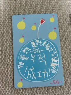 チンウィ ♡ ボイプラ2