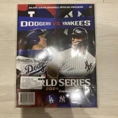 MLBワールドシリーズ 2024 ドジャースVSヤンキース 公式プログラム未開封