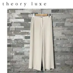 Theory luxe セオリーリュクス　ストレッチ　ワイドパンツ　フルレングス