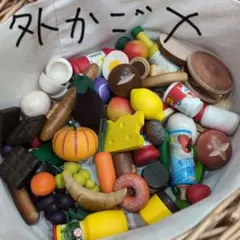 erzi　エリツィ　パン　かぼちゃ　ぶどう　目玉焼き　調味料　野菜　果物 ドイツ