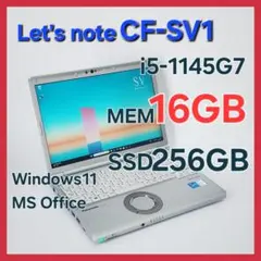レッツノートCF-SV1★16G★256GB★Office[234]