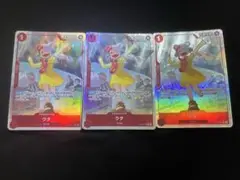 ウタ R パラレル OP09-002 ワンピースカード 3枚セット
